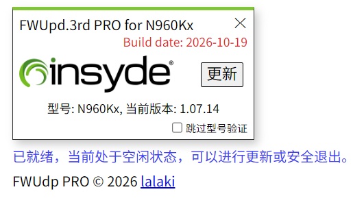 BIOS固件预览